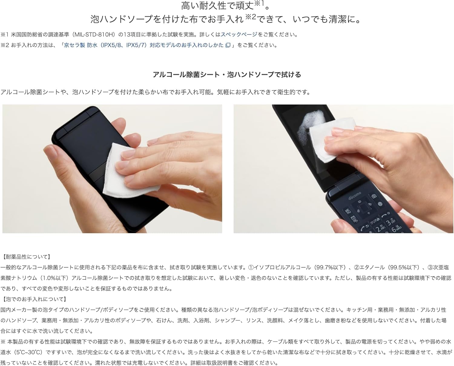 Amazon | 【整備済み品】京セラ DIGNO ケータイ KY-43C カメラ非搭載